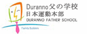 父の学校　日本本部